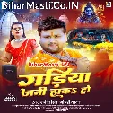 Gadiya Jani Haka Ho