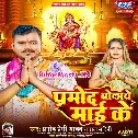 Gah Gah Karatawe Mor Anganwa Maai Mori Aawatari