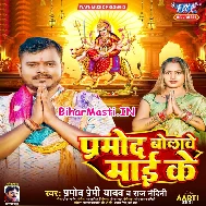 Gah Gah Karatawe Mor Anganwa Maai Mori Aawatari