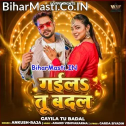 Gaila Tu Badal Hum Ta Uhe Bani (Hit Matter)