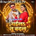 Gaila Tu Badal Hum Ta Uhe Bani (Hit Matter)