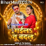 Gaila Tu Badal Hum Ta Uhe Bani (Hit Matter).mp3