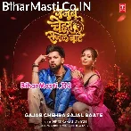 Gajab Chehra Sajal Bate Lagata Jaise Kamal Bate (Hit Matter).mp3