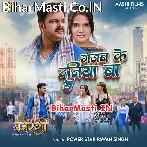 Gajab Ke Duniya Ba.mp3
