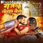 Gajab Tohar Naina Tu Ka Karwaibu (Hit Matter).mp3
