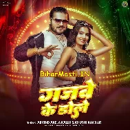 Gajabe Dolawataru Daar Ae Goriya (Hit Matter)