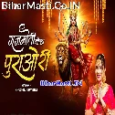Gajmoti Chauka Purawori