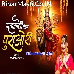 Gajmoti Chauka Purawori.mp3