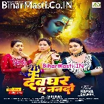 Gala Ke Mala Auri Jhumka Dutala Le Aaib Lahathi Bikala Nanado.mp3