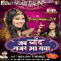 Gale Milke Mubarka Diya Jab Chand Najar Aa Gaya