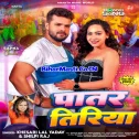 Ganga Ji Ketano Nahaiba Patar Tiriya Na Paiba Raja