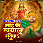 Ganga Maai Hamara Maai Ke Khyal Rakhiha (Vidai Geet)