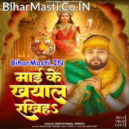 Ganga Maai Hamara Maai Ke Khyal Rakhiha (Vidai Geet)