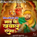 Ganga Maai Hamara Maai Ke Khyal Rakhiha (Vidai Geet)
