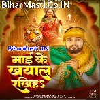 Ganga Maai Hamara Maai Ke Khyal Rakhiha (Vidai Geet).mp3