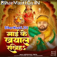 Ganga Maai Hamara Maai Ke Khyal Rakhiha (Vidai Geet)