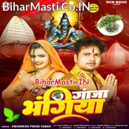 Ganja Bhangiya Ke Manile Bhola Ki Manile Apana Kaniya Ke