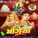 Ganja Bhangiya Ke Manile Bhola Ki Manile Apana Kaniya Ke