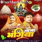 Ganja Bhangiya Ke Manile Bhola Ki Manile Apana Kaniya Ke.mp3