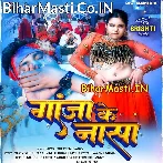 Ganja Ke Nasha Otane Chadhata.mp3