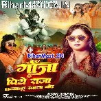 Ganja Piye Raja Tambaku Khala Chor.mp3