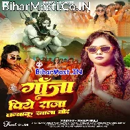 Ganja Piye Raja Tambaku Khala Chor