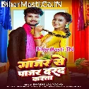 Ganjar Se Panjar Darad Karata