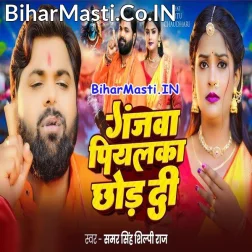 Ganjwa Piyalka Chhod Da Ae Rajawa Ho