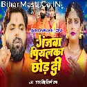 Ganjwa Piyalka Chhod Da Ae Rajawa Ho