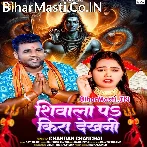 Gaon Ke Shivalawa Pa Kira Dekhani.mp3