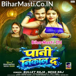 Garam Ba Mijaj Raja Pani Nikal Da