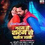 Garam Me Saram Me Pasij Jani Raja Ji (Hit Matter).mp3