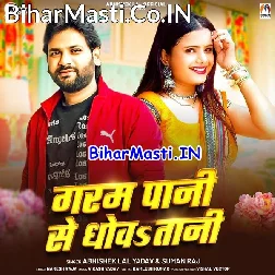 Garam Pani Se Dhowatani