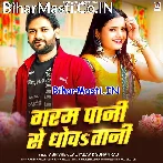 Garam Pani Se Dhowatani.mp3