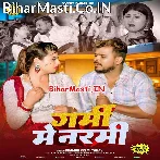 Garami Me Narami Parti Ae Raja Ji (Hit Matter).mp3