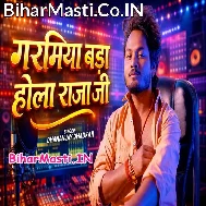 Garamiya Bada Hola Raja Ji