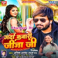 Garda Kabari Jija Ji