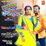 Garmi Barsaat Chahe Thandh Rahega Raat Din Darwaza Band Rahega.mp3