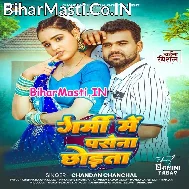Garmi Me Pasena Chhodata Bada Baharwa Devarwa Korata