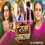 Garmi Me Piyatara Ganjawa Ho Raja Rangbazwa.mp3