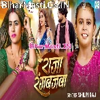 Garmi Me Piyatara Ganjawa Ho Raja Rangbazwa.mp3