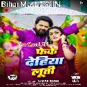 Garmi Se Feke Dehiya Luti Ae Piya Hatiye Ke Suti