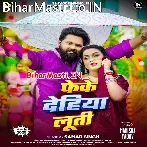 Garmi Se Feke Dehiya Luti Ae Piya Hatiye Ke Suti.mp3