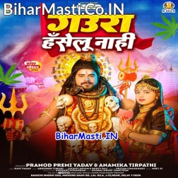 Gaura Haselu Nahi (Hit Matter)