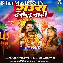 Gaura Haselu Nahi (Hit Matter)