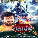 Gaura Maiya Maleli Bhasamwa Mahadev