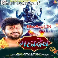 Gaura Maiya Maleli Bhasamwa Mahadev