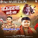 Gaura Rani Ke Dulhawa Baurahawa Bade Na