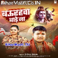 Gaura Rani Ke Dulhawa Baurahawa Bade Na