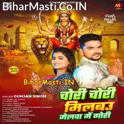 Gaya Ke Melwa Aihe Ge Gori Milbau Tora Se Hum Jaan Chori Chori
